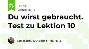 Du wirst gebraucht. Test zu Lektion 10