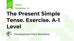 The Present Simple Tense. Exercise. A-1 Level
