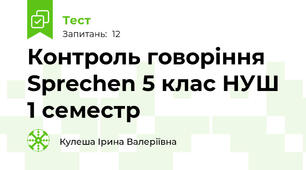 Контроль говоріння\ Sprechen\ 5 клас НУШ\ 1 семестр