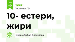 10- естери, жири