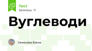 Вуглеводи