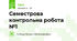 Семестрова контрольна робота №1