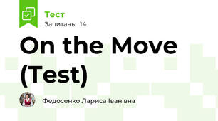 On the Move (Test)