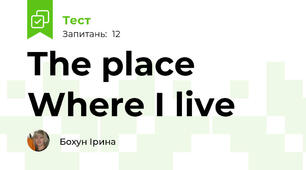 The place Where I live