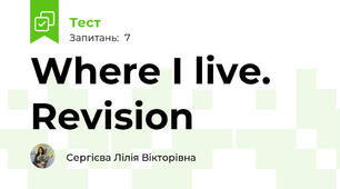 Where I live. Revision