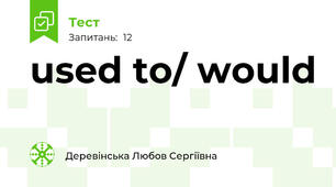 used to/ would