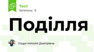 Поділля