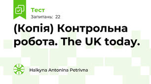 (Копія) Контрольна робота. The UK today.