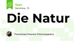 Die Natur
