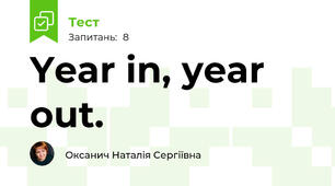 Year in, year out.