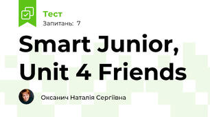 Smart Junior, Unit 4 Friends