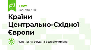 Країни Центрально-Східної Європи