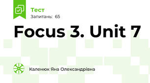 Focus 3. Unit 7