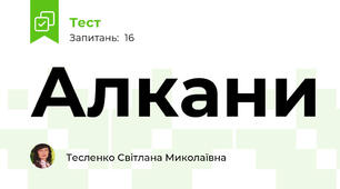 Алкани