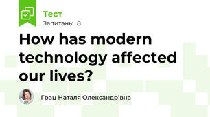 How has modern technology affected our lives?