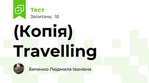 (Копія) Travelling