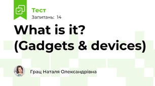 What is it? (Gadgets & devices)