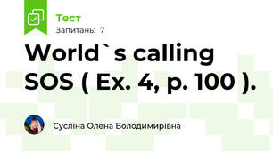 World`s calling SOS ( Ex. 4, p. 100 ). 