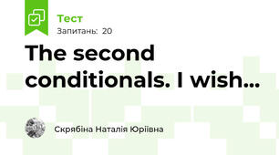 The second conditionals. I wish...