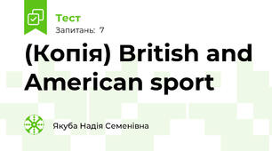 (Копія) British and American sport