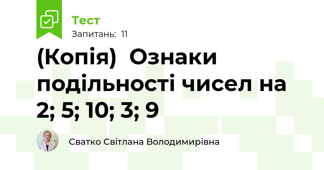 2-5-10-3-9-11