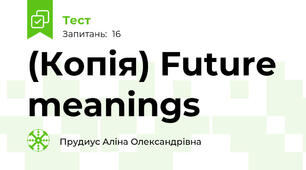 (Копія) Future meanings