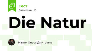 Die Natur