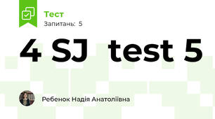 4 SJ  test 5