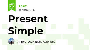  Present Simple