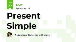 Present Simple