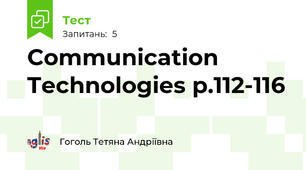 Communication Technologies р.112-116