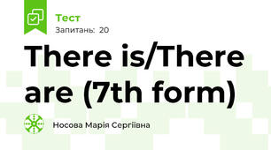 There is/There are (7th form)