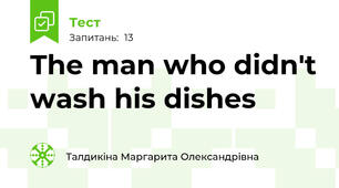 The man who didn't wash his dishes