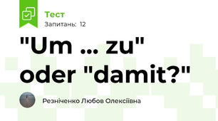 "Um ... zu" oder "damit?"