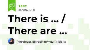  There is ... / There are ...