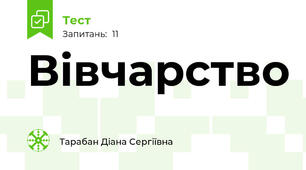 Вівчарство