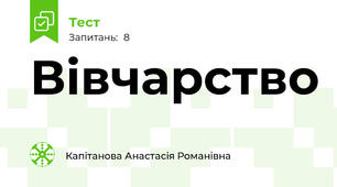 Вівчарство