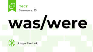 was/were