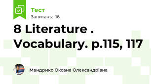 8 Literature . Vocabulary. p.115, 117