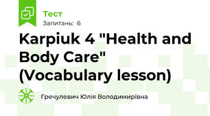Karpiuk 4 "Health and Body Care" (Vocabulary lesson)