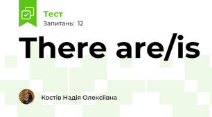 There are/is
