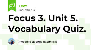 Focus 3. Unit 5. Vocabulary Quiz. 
