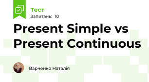 Present Simple vs Present Continuous