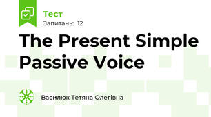 The Present Simple Passive Voice