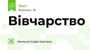 Вівчарство