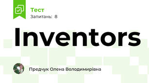 Inventors