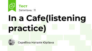 In a Cafe(listening praсtice)