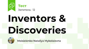 Inventors & Discoveries