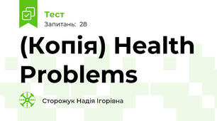 (Копія) Health Problems