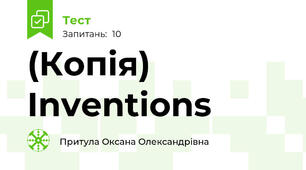 (Копія) Inventions 